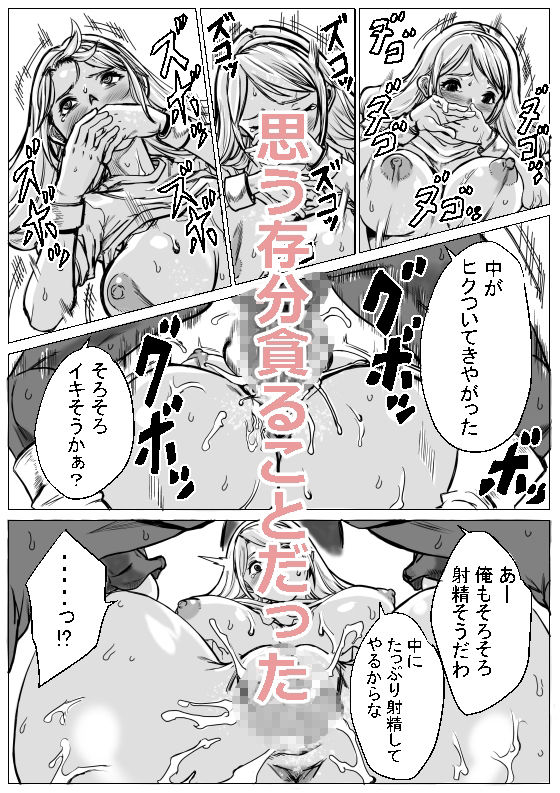 急募PTで彼女が滅茶苦茶されてた話