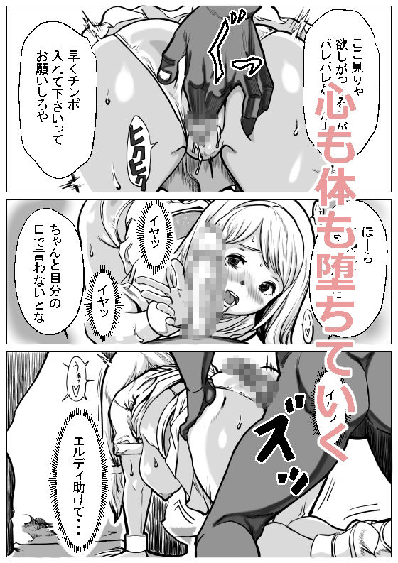 急募PTで彼女が滅茶苦茶されてた話