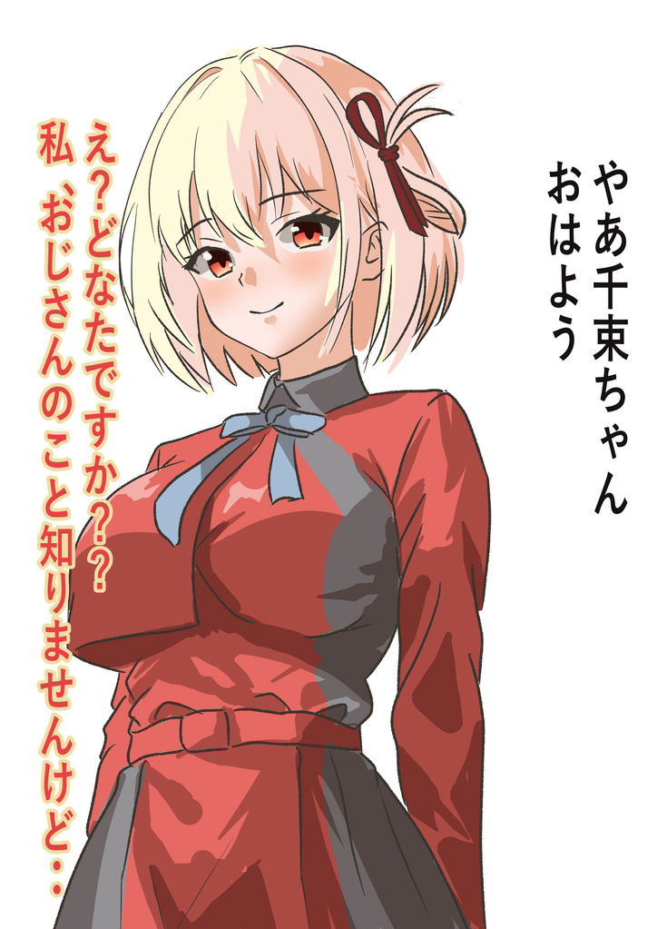 【期間限定特価】エリートJKのチサトちゃんに催●をかけてえっち！！