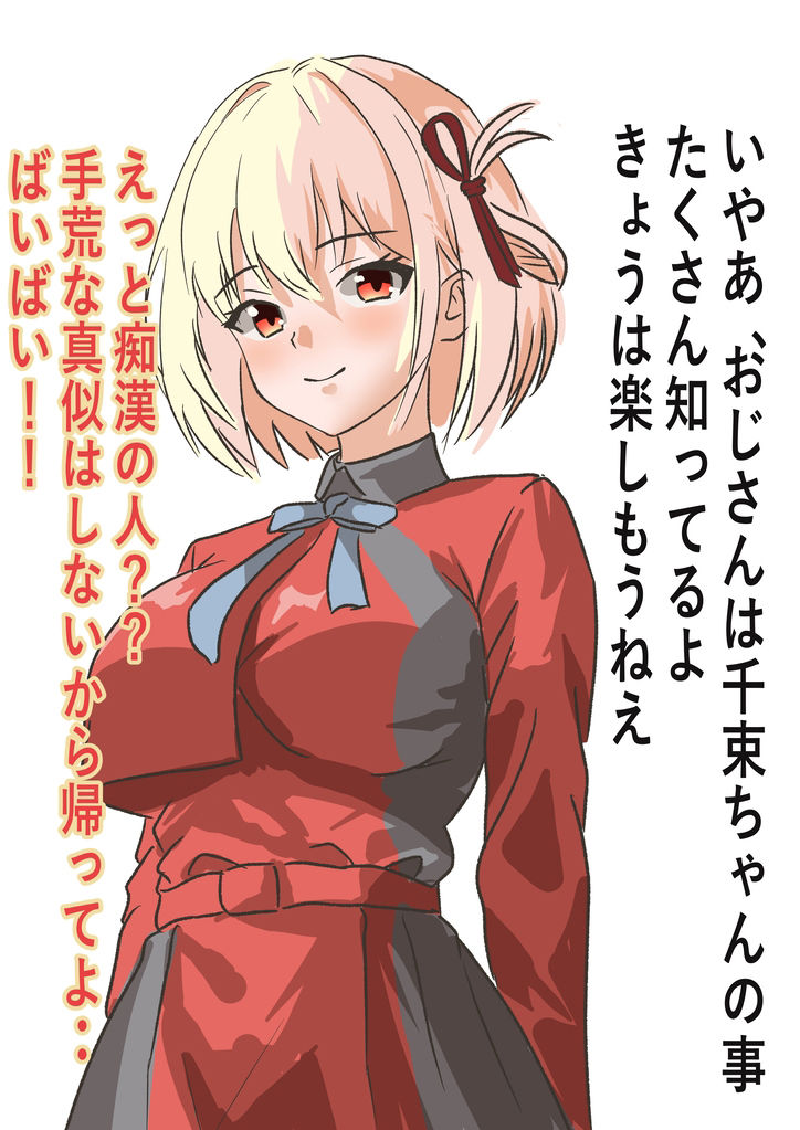 【期間限定特価】エリートJKのチサトちゃんに催●をかけてえっち！！