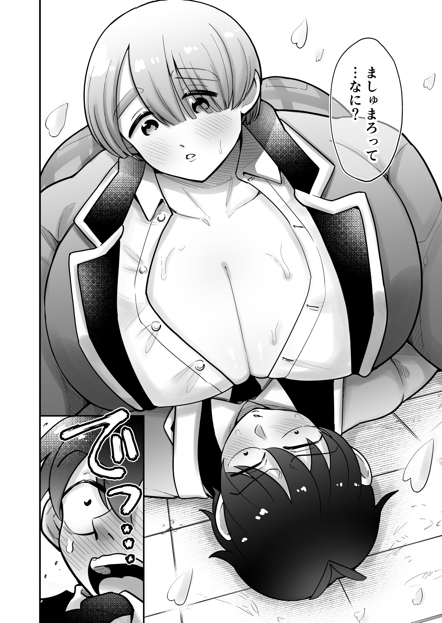 私立!雄っぱい魔法学園!!