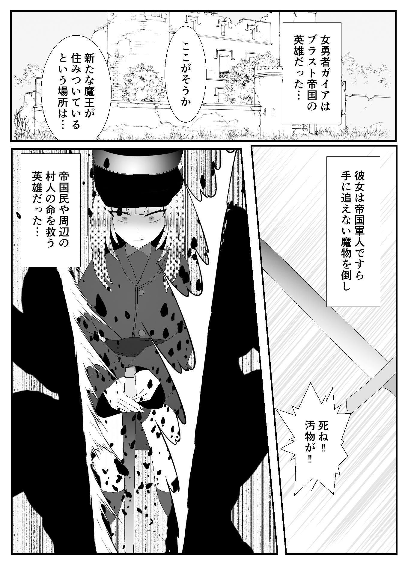 ドSな女勇者パーティーに調教された家族の末路がこちら