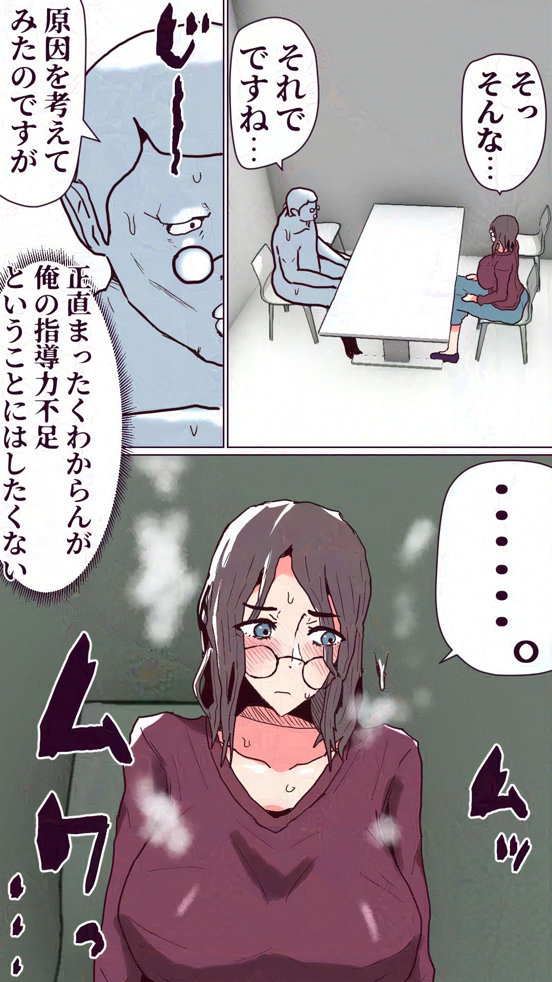 お受験ママなのにスケベボディ過ぎるので指導NTR