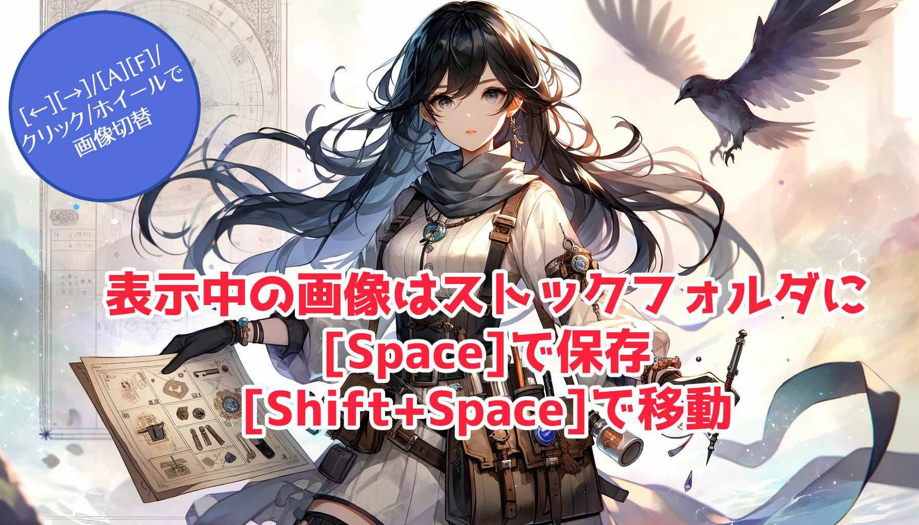 楽々モザイク GAZOU(画像ビューワ&編集ツール)