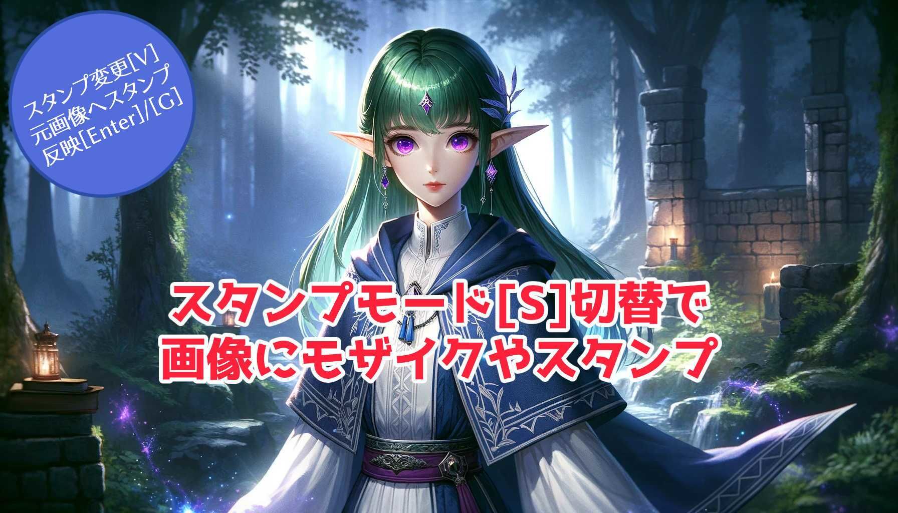 楽々モザイク GAZOU(画像ビューワ&編集ツール)