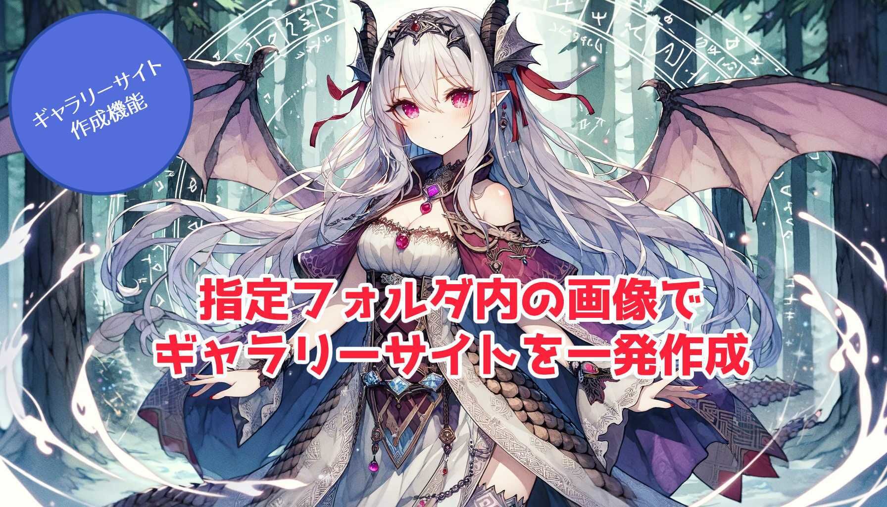 楽々モザイク GAZOU(画像ビューワ&編集ツール)