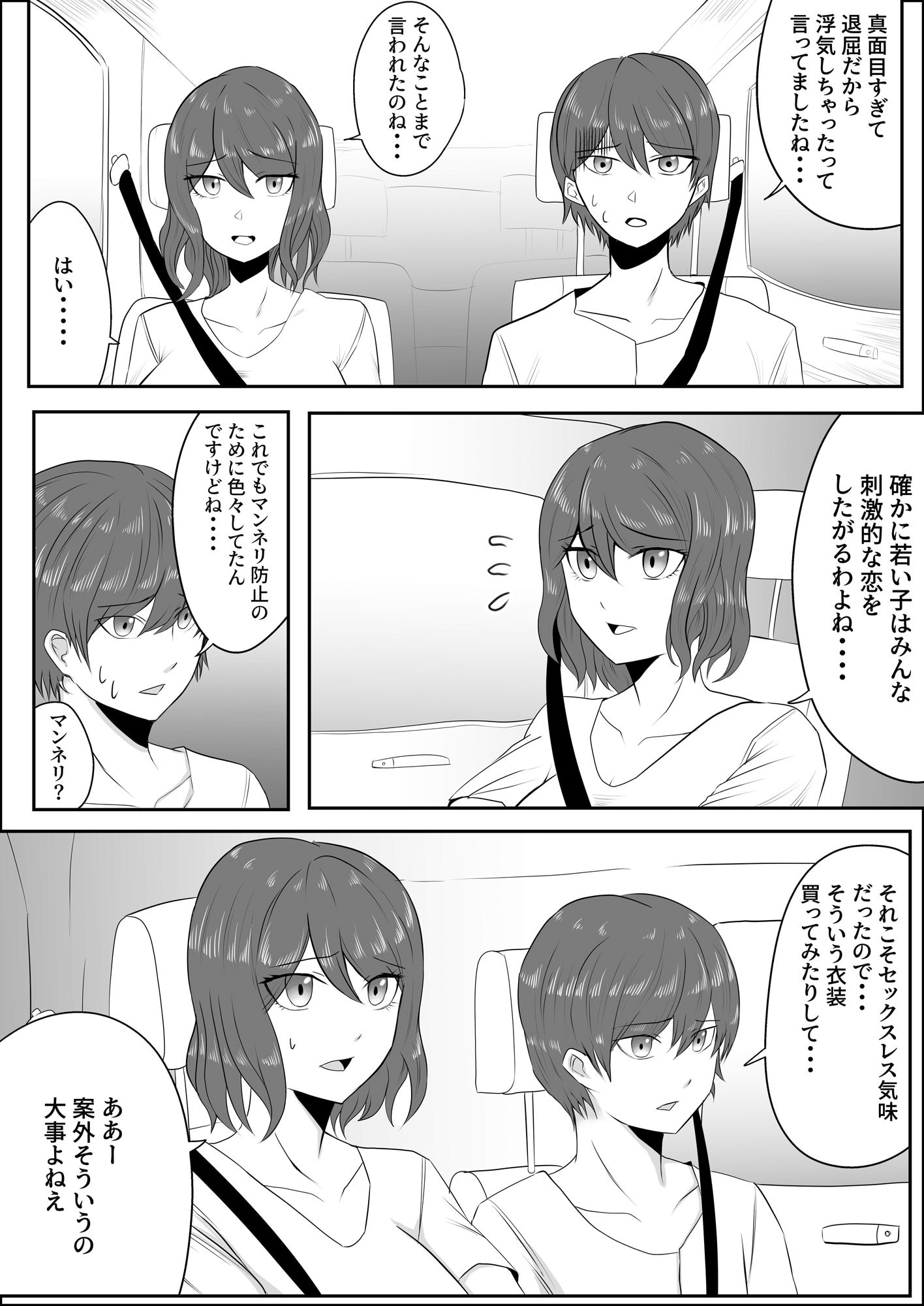 バイト先の巨乳人妻と変態衣装であまあませっくす