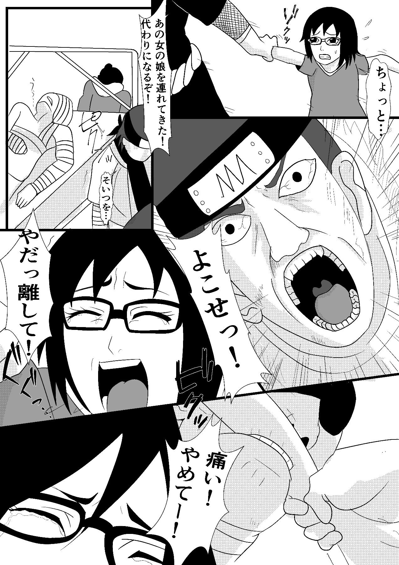 チビ香燐の憂鬱