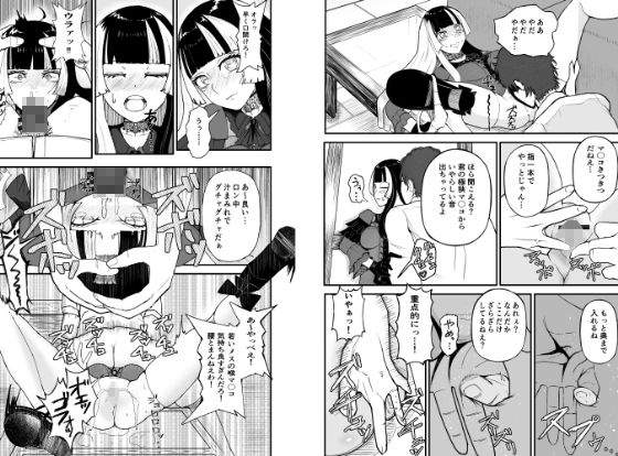 らでん 高額バイトに釣られまんまと罠にかかる…