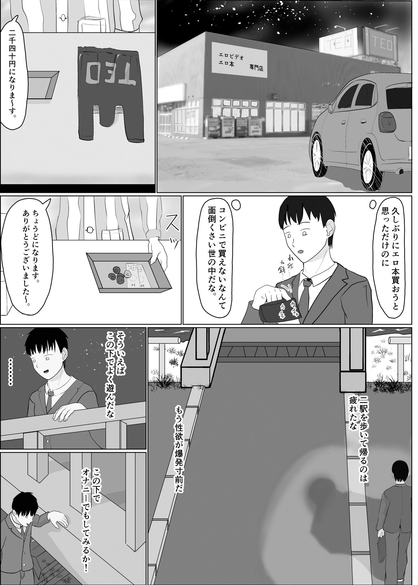 自慰すぽっとダブルブッキング