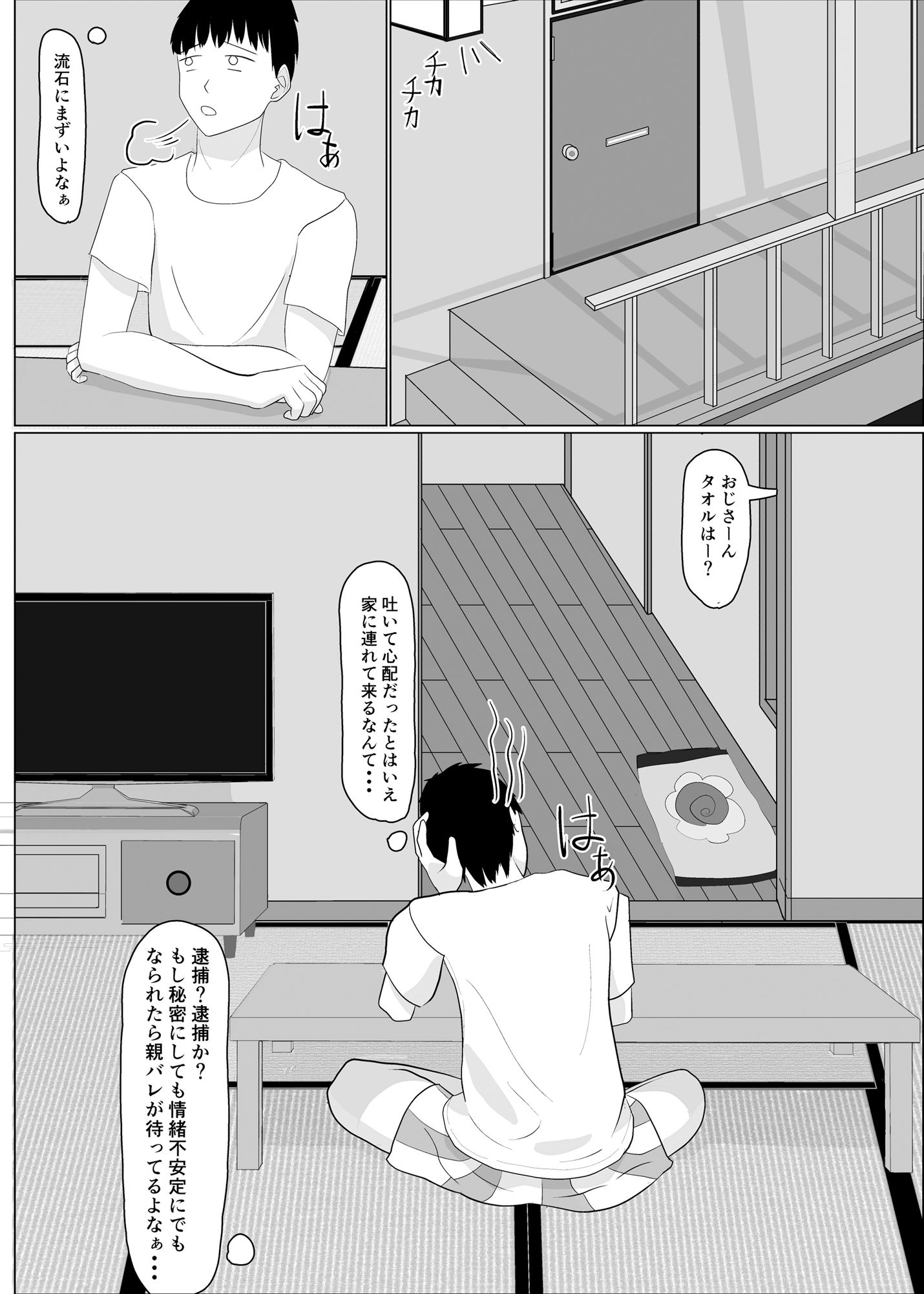 自慰すぽっとダブルブッキング