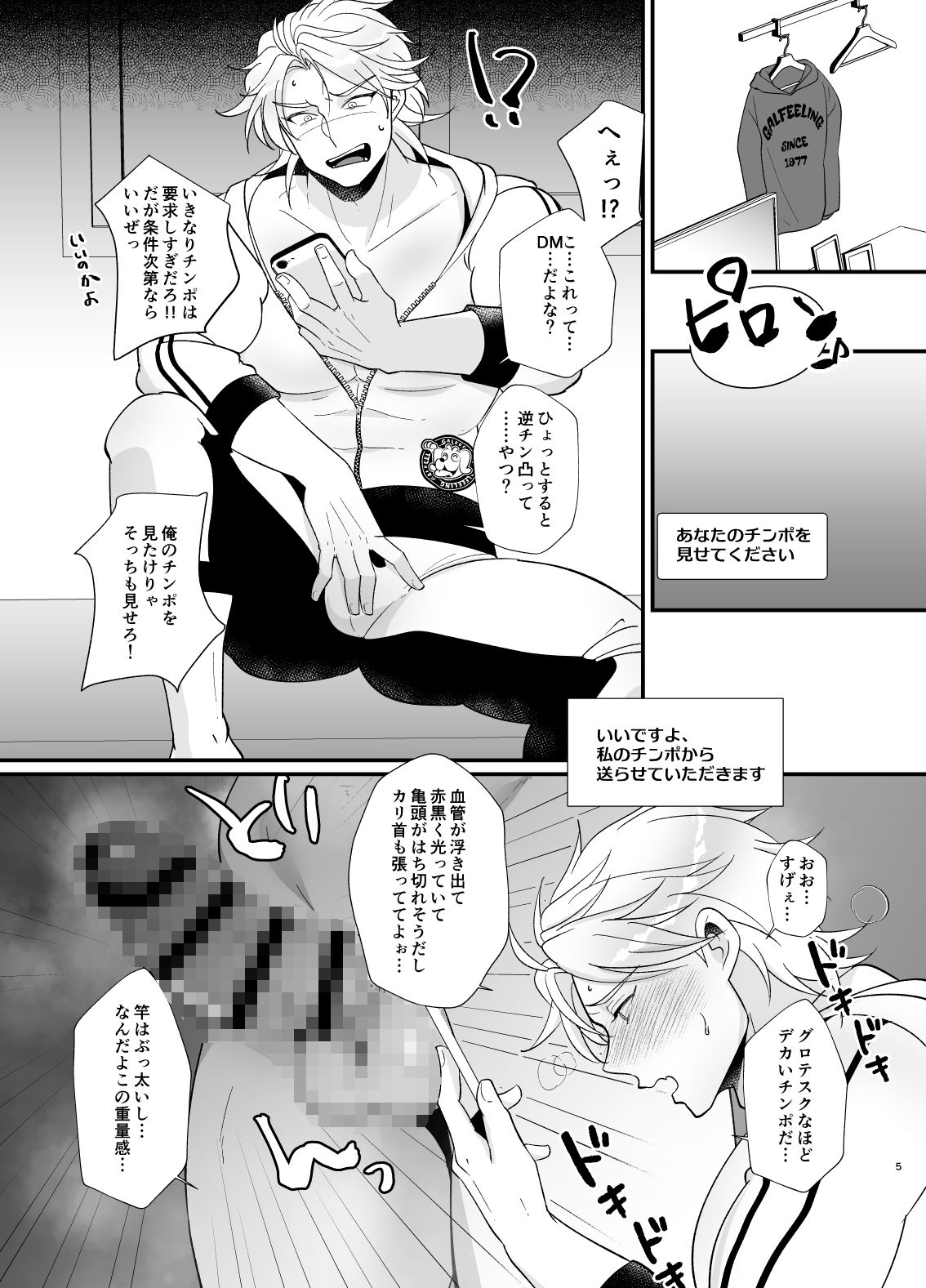 俺らの先輩がちょろすぎた件www
