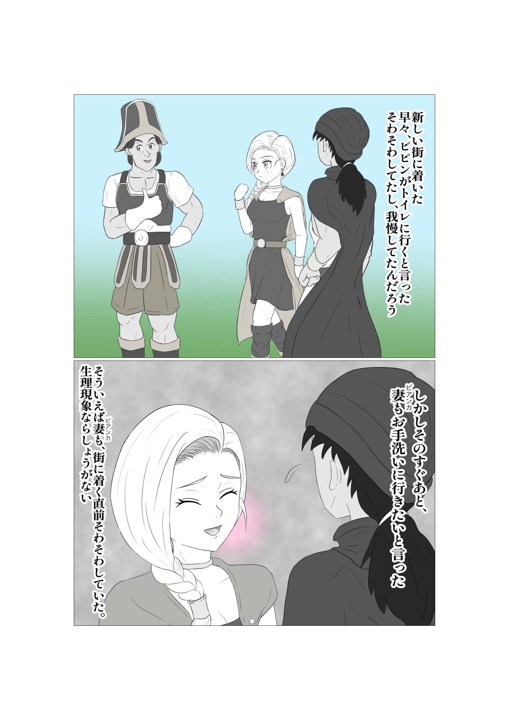 何故かウマヅラには言いなりの僕の花嫁 ウマヅラ男に目を付けられ夫のぼくの目を盗んで寝取られ不倫SEX