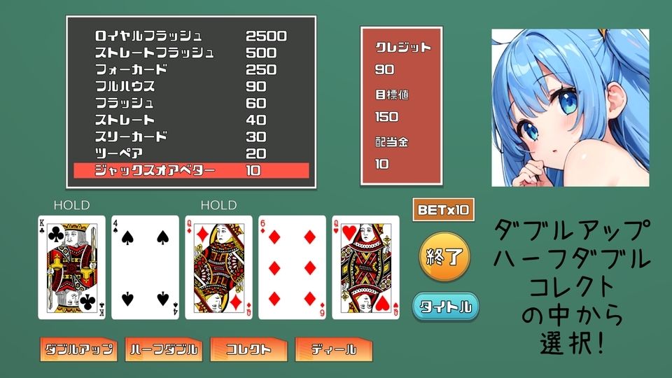 ボインポーカー -ジャックスオアベター-