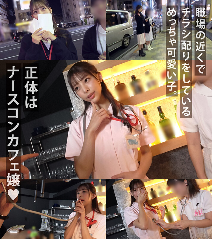【スケベ嬢の搾精Wフェラ】コンカフェ嬢を常連さんと一緒にハメまくり！フェラでチ●コに夢中なところを手マンクンニで責めまくる！ナースコスで心音聞きながら騎乗位！2本の肉棒注射で腟内に精液注入しナイト！！【もしも。】【かのん】 桜木美音
