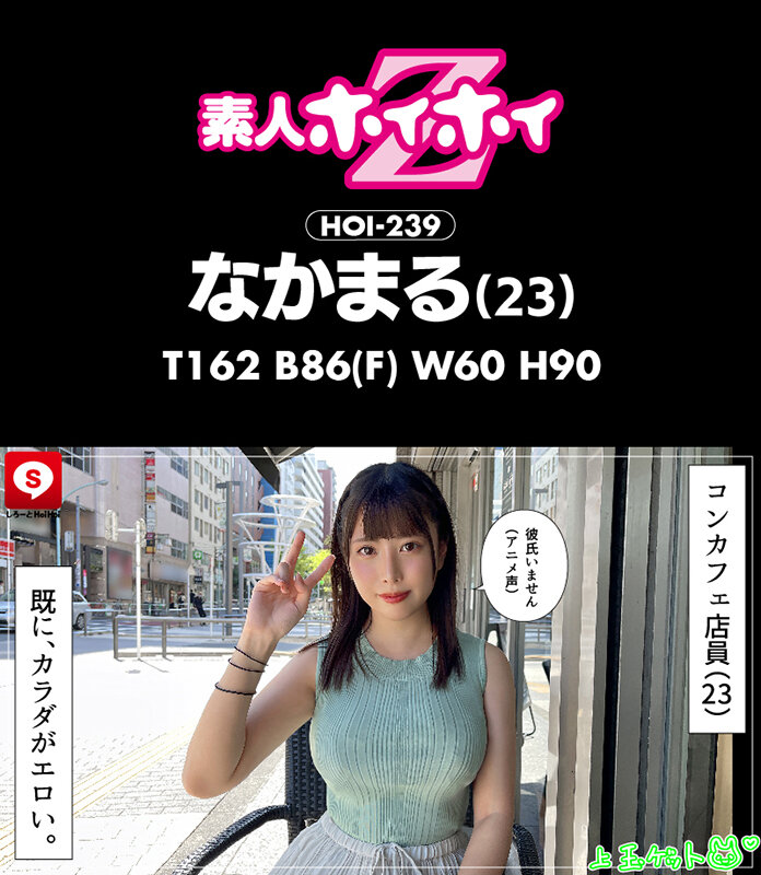 ホイホイ ラ・マン (7)素人ホイホイZ・個人撮影・美少女・マッチングアプリ・ハメ撮り・素人・SNS・巨乳・顔射・2発射・酒・オナニー・美乳・巨尻・潮吹き・清楚・電マ・コスプレ・アスリート