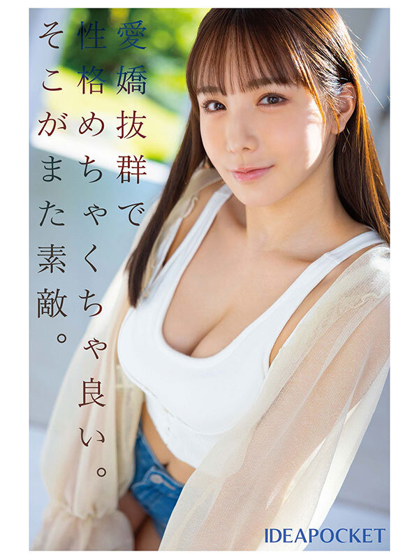 FIRST IMPRESSION 170 九州が生んだSEXの天才お姉さんデビュー!! 海老咲あお