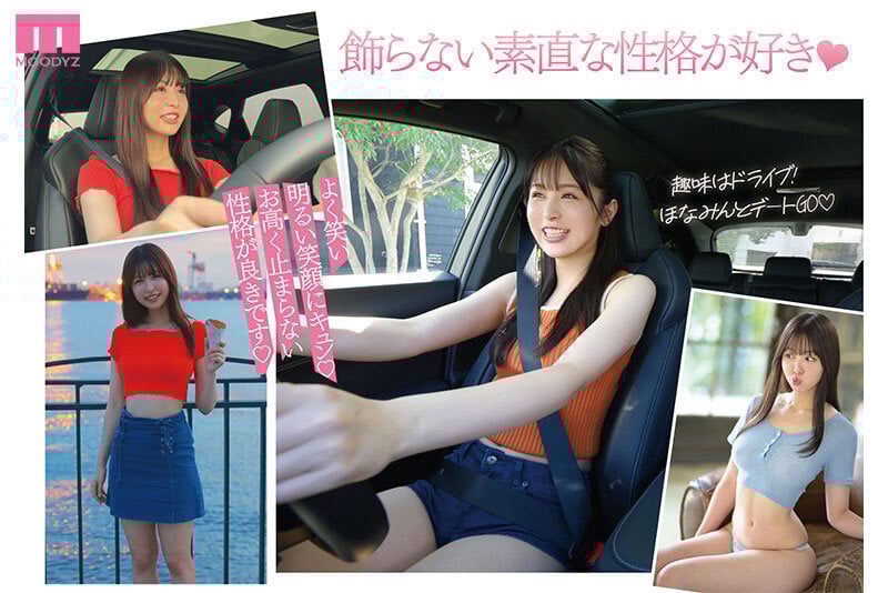 可愛い子を、紹介します。高橋ほなみ 新人専属AV DEBUT おっぱいだけがエロじゃない!エッチなボディラインの八頭身
