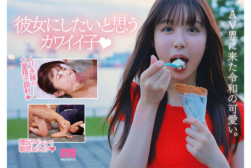 可愛い子を、紹介します。高橋ほなみ 新人専属AV DEBUT おっぱいだけがエロじゃない!エッチなボディラインの八頭身