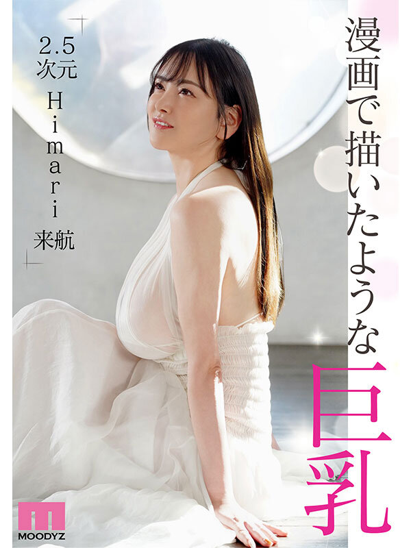 King&Queen 新人 テラトンQカップBODY 専属 Himari AV Debut!