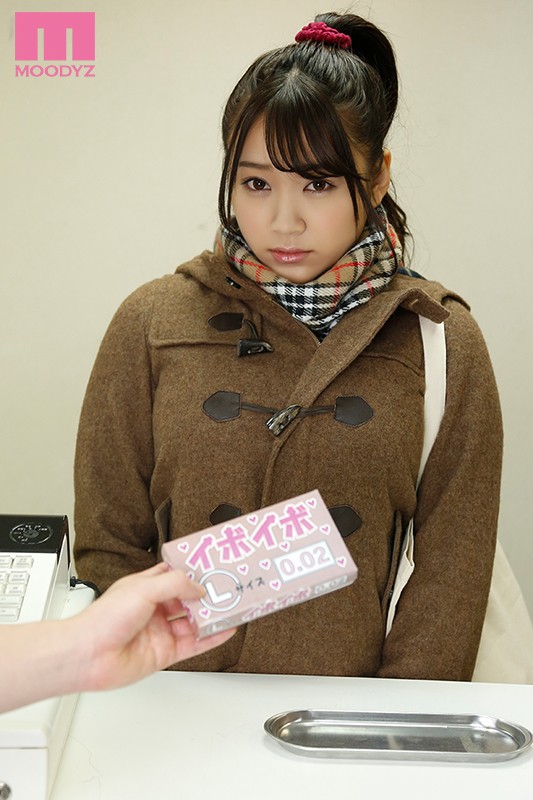 アイツが買ったゴムのサイズは俺のよりデカかった 姫咲はな