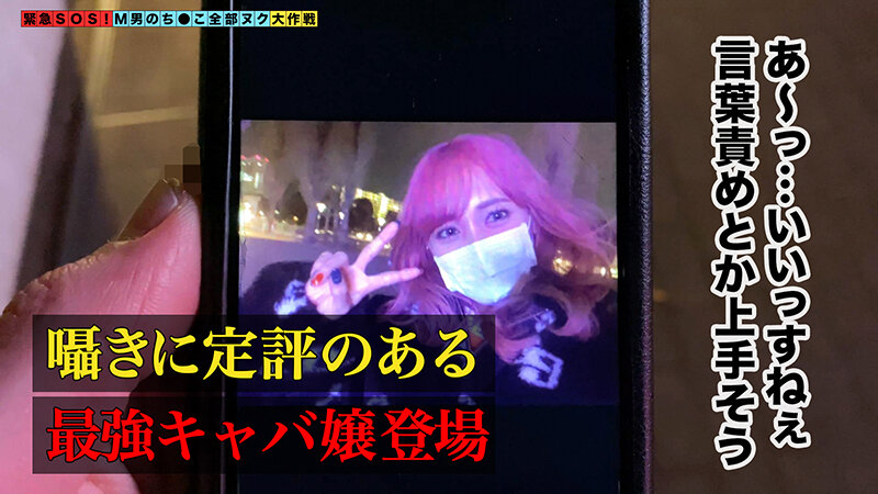 002#M男のち●こ全部ヌク大作戦!/素人CLOVERコンプリートベストッ!