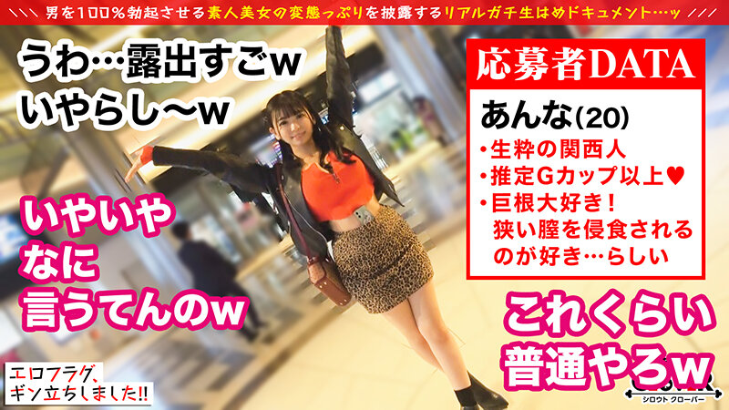 ハリすご豊潤G乳×ムチムチ肉欲BODYがそそる！デカチン大好き関西GIRLが登場！！極太ディルドをぶっ挿し絶頂潮スプラッシュ！！ジュボフェラ＆手コキのコンビネーション技に暴発！挿入はもちろんゴム無し！なまッナマっ生！！！オイルで卑猥にテカるSEXYハイレグ×… あんな