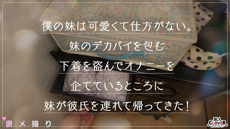 【《完全主観×兄妹相姦で童貞卒業》Hcupの爆乳妹J●が非モテお兄ちゃんを全肯定...!!】『お兄ちゃんのおちんちんてこんなにおっきかったんだね///』マシュマロBODYにモチモチ肌、触れればもう止められない...心地よい乳圧にしごかれキツキツの妹おマ●コで禁断?いや…