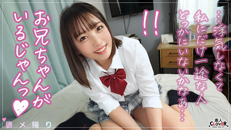 【《完全主観×兄妹相姦で童貞卒業》Hcupの爆乳妹J●が非モテお兄ちゃんを全肯定...!!】『お兄ちゃんのおちんちんてこんなにおっきかったんだね///』マシュマロBODYにモチモチ肌、触れればもう止められない...心地よい乳圧にしごかれキツキツの妹おマ●コで禁断?いや…