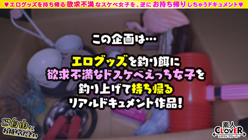【チ〇ポ100本斬りの肉食白GAL×子宮をブッ叩く猛ピスFuck】。○☆スケベ確定☆○。置いておいたローターを持ち帰ろうとするアパレル店員ギャルをGET♪百戦錬磨の雌穴を激しくシゴかれ長身美スタイルがエビ反り!顔射&溢れるほどの大量中出しで妊娠不可避!【ご自由に…