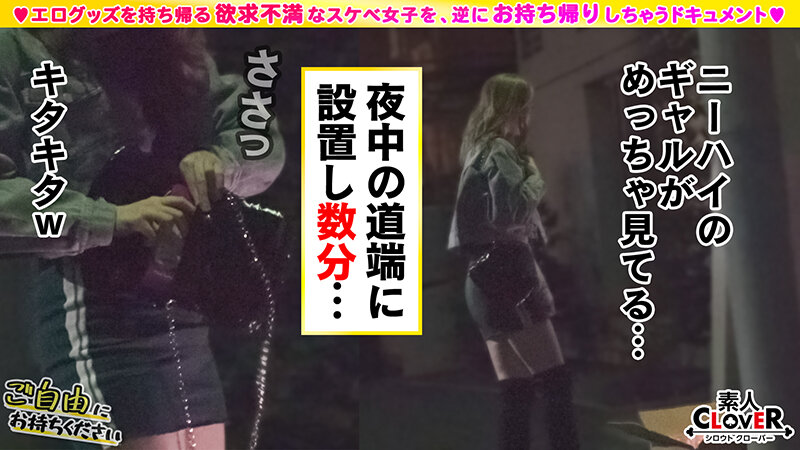 【チ〇ポ100本斬りの肉食白GAL×子宮をブッ叩く猛ピスFuck】。○☆スケベ確定☆○。置いておいたローターを持ち帰ろうとするアパレル店員ギャルをGET♪百戦錬磨の雌穴を激しくシゴかれ長身美スタイルがエビ反り!顔射&溢れるほどの大量中出しで妊娠不可避!【ご自由に…