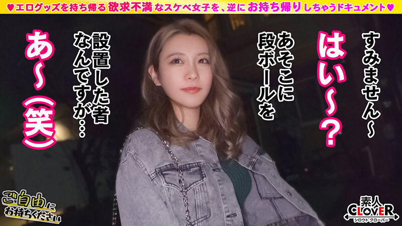 【チ〇ポ100本斬りの肉食白GAL×子宮をブッ叩く猛ピスFuck】。○☆スケベ確定☆○。置いておいたローターを持ち帰ろうとするアパレル店員ギャルをGET♪百戦錬磨の雌穴を激しくシゴかれ長身美スタイルがエビ反り!顔射&溢れるほどの大量中出しで妊娠不可避!【ご自由に…
