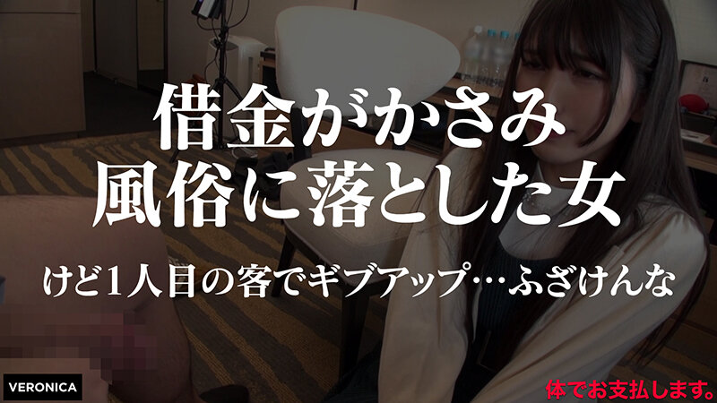 家族の為に風俗堕ち（仮）しおり