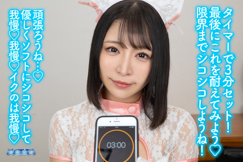 【VR】「あなたの早漏はどこから?」ののか式メソッドで完全克服!早漏改善VR 佐藤ののか