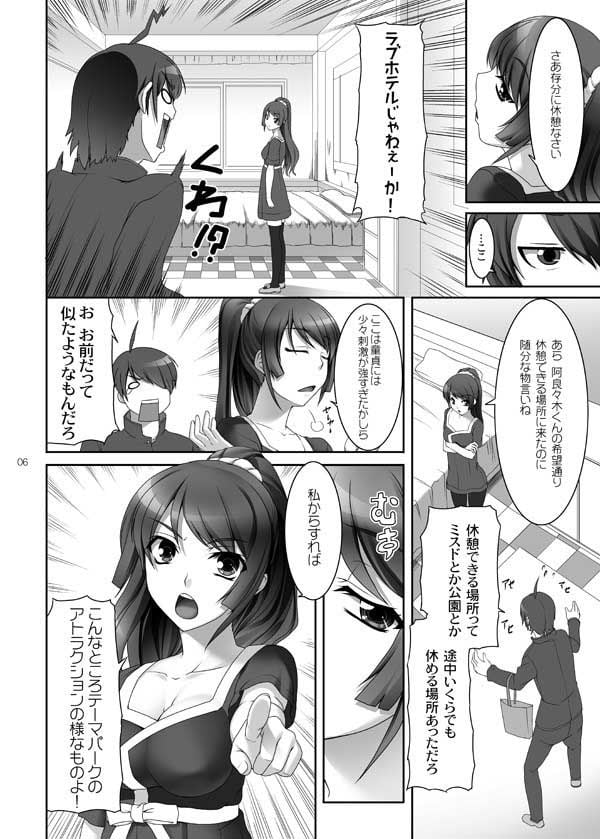 Boy meets Girl