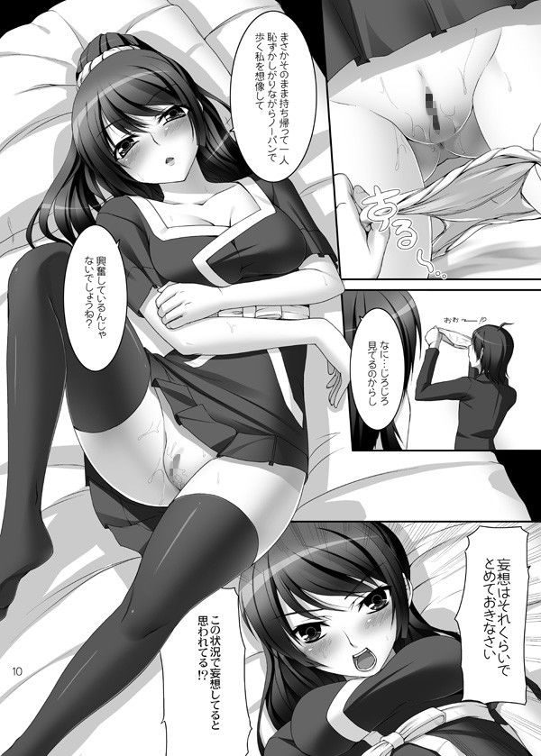 Boy meets Girl