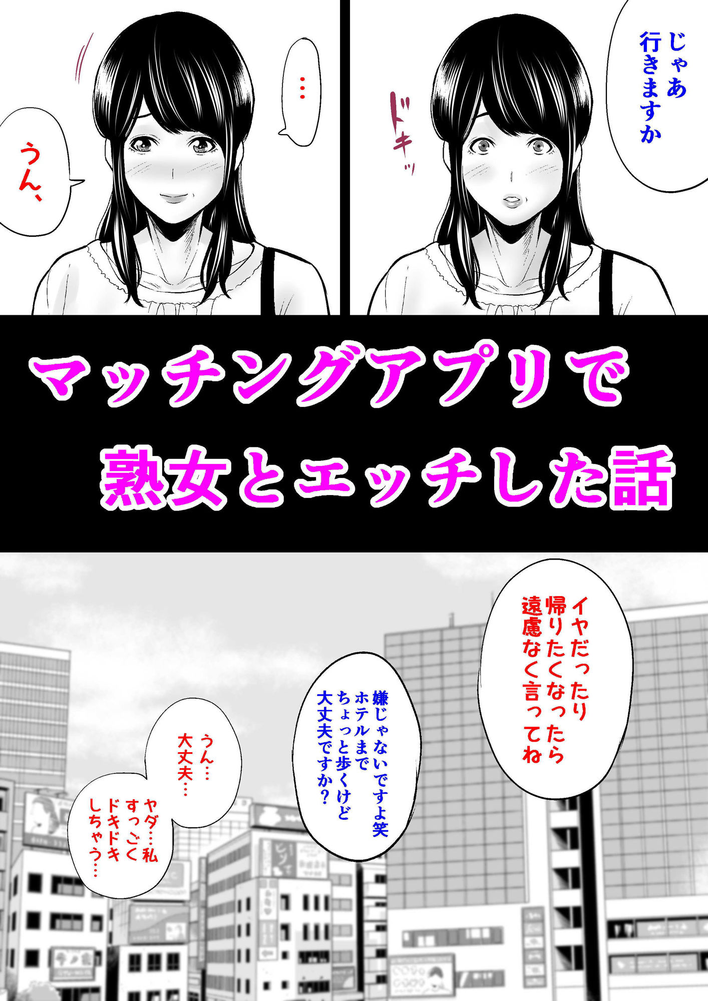 新婚の私、元カレに寝取られました。