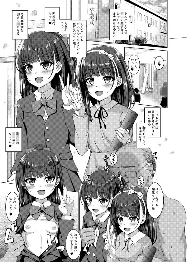 本当にいた!!時間停止おじさん