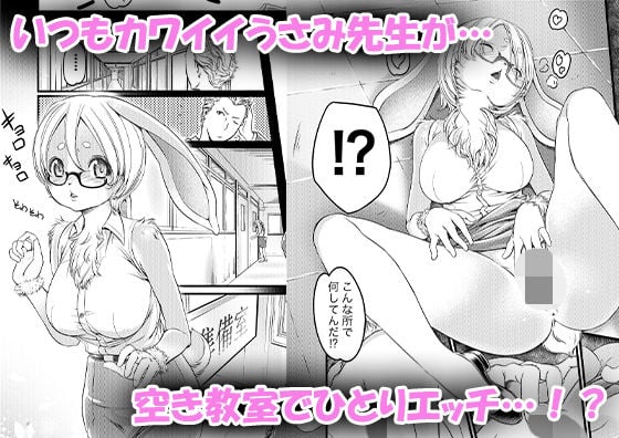うさみらいふ