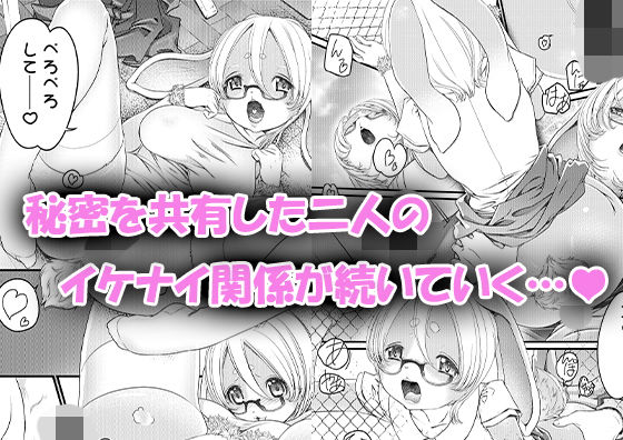 うさみらいふ