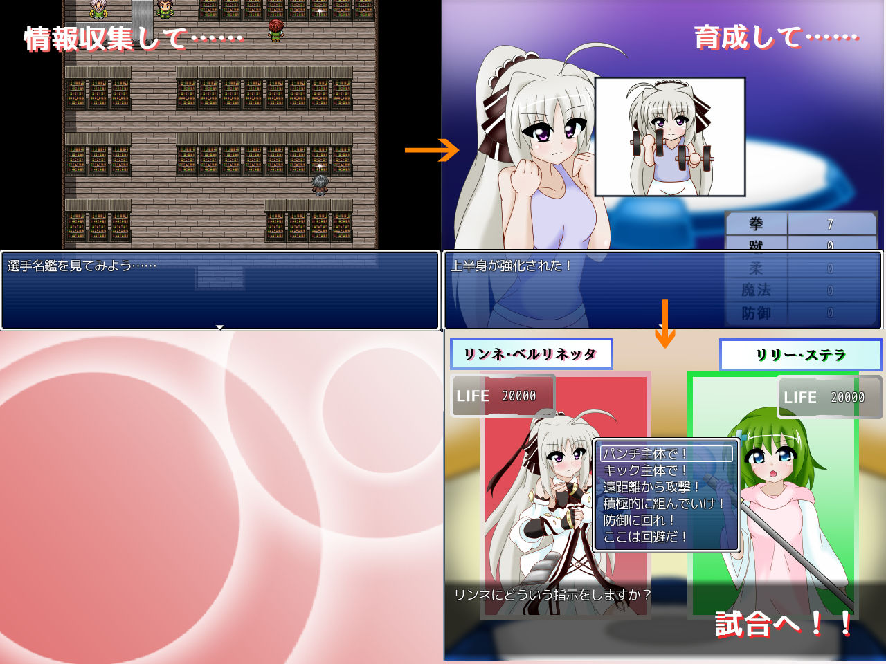 Fighter’s First Love