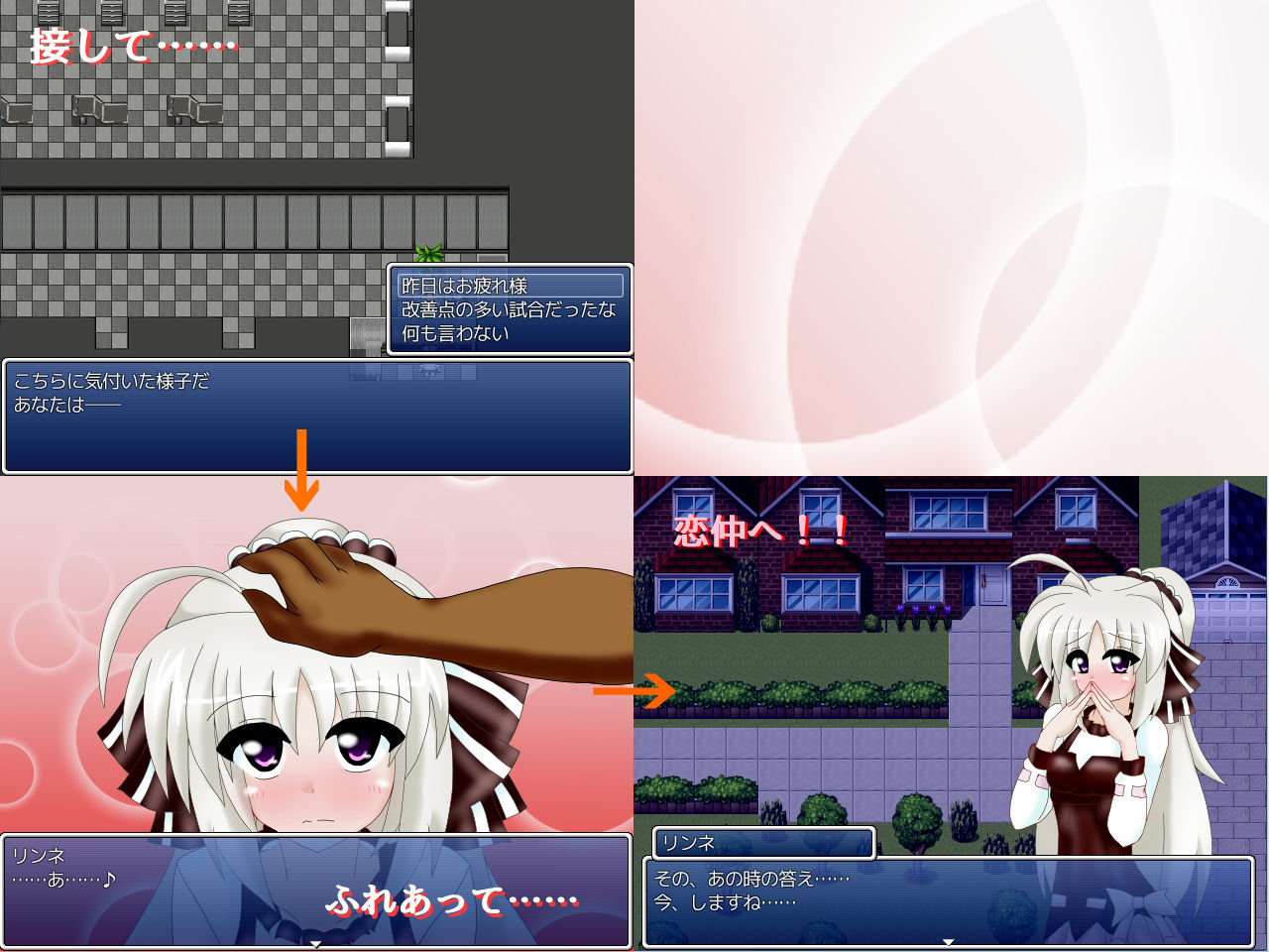 Fighter’s First Love