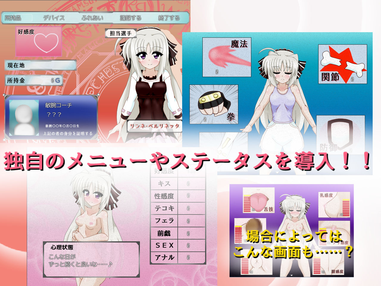 Fighter’s First Love