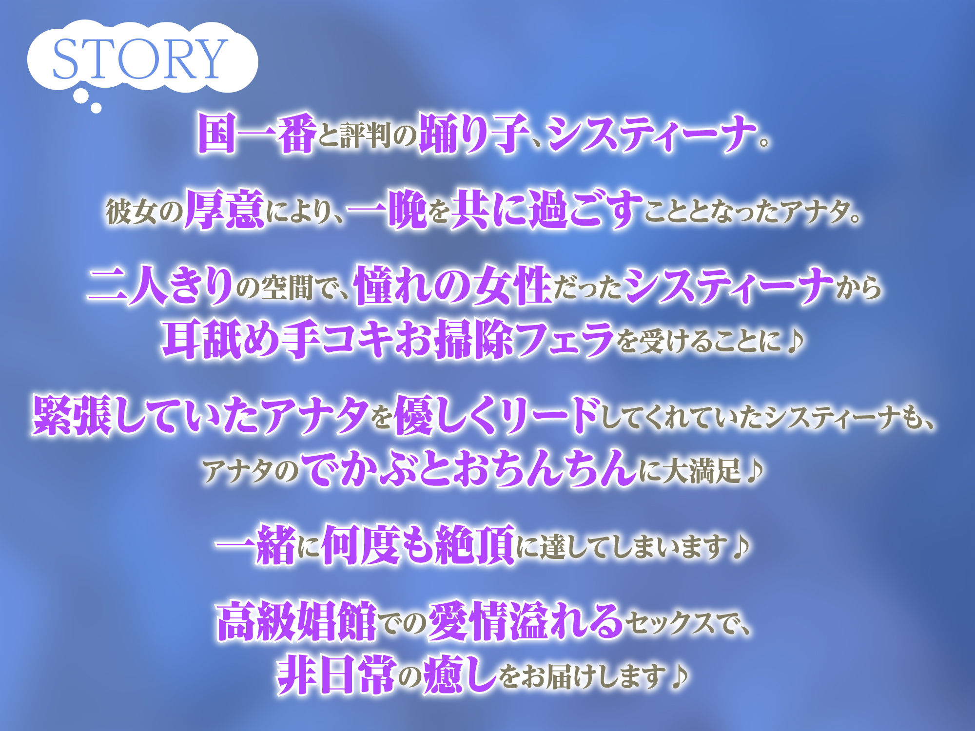 【KU100】癒やされ異世界ソープ！ 〜国一番の踊り子とイチャラブ中出しエッチ〜