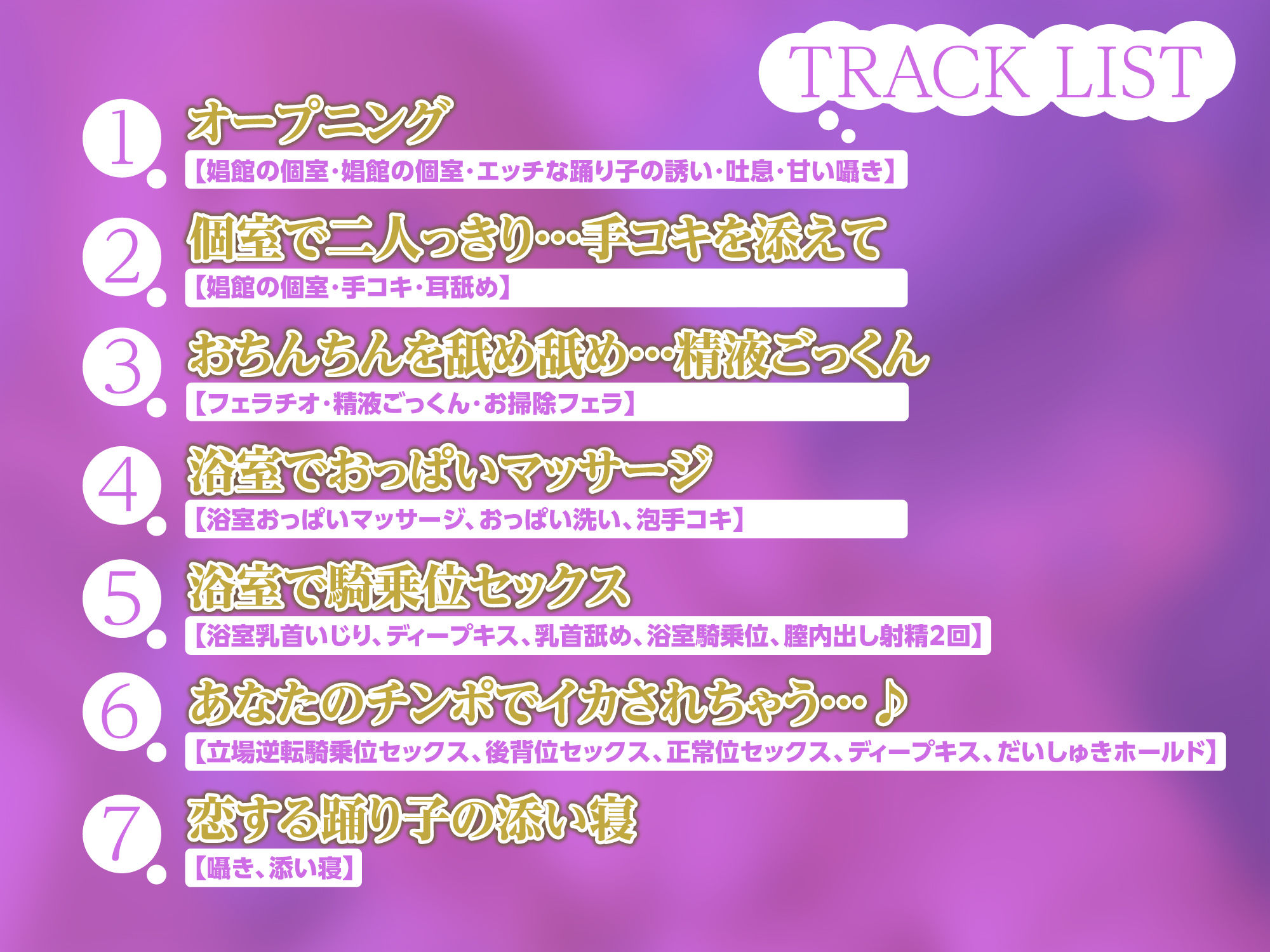 【KU100】癒やされ異世界ソープ！ 〜国一番の踊り子とイチャラブ中出しエッチ〜