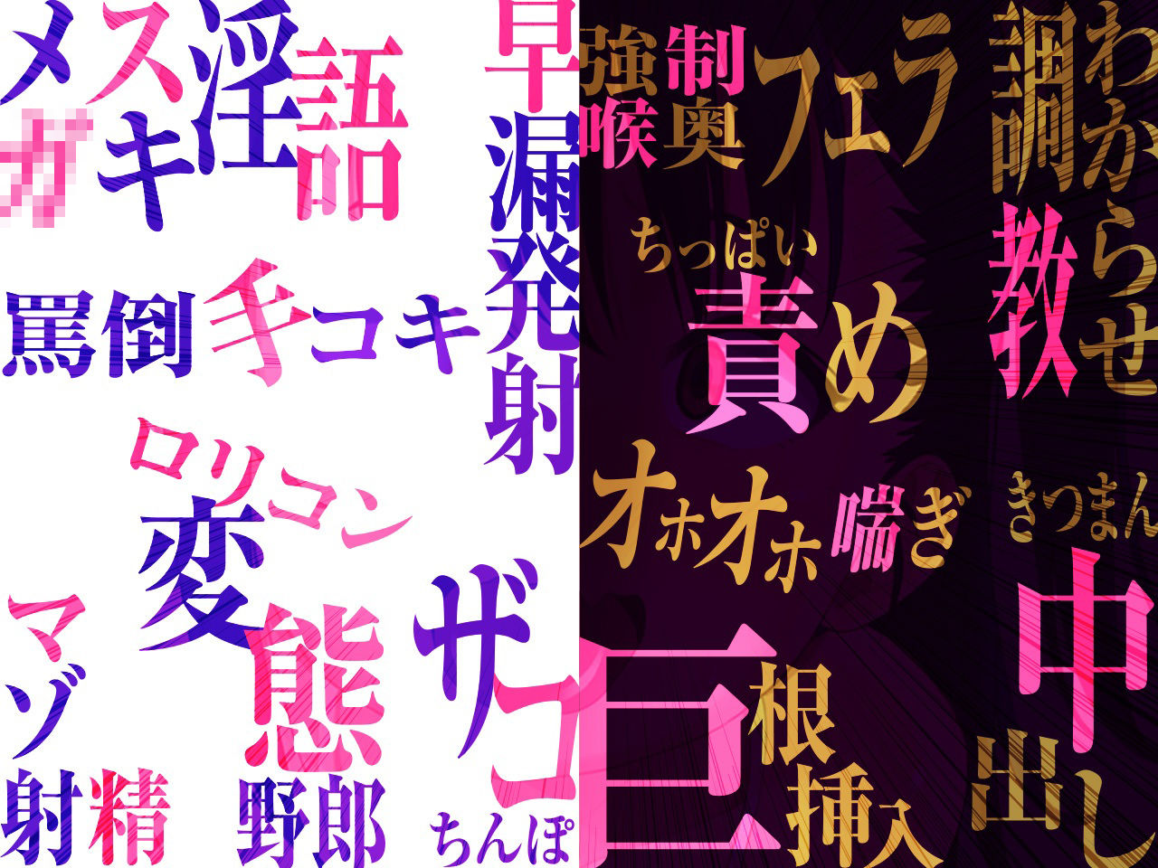 これが大人の「わからセックス」!ナマイキメス○キのギチ処女まんこにお仕置き姦通種付けアクメ!【KU100/バイノーラル】