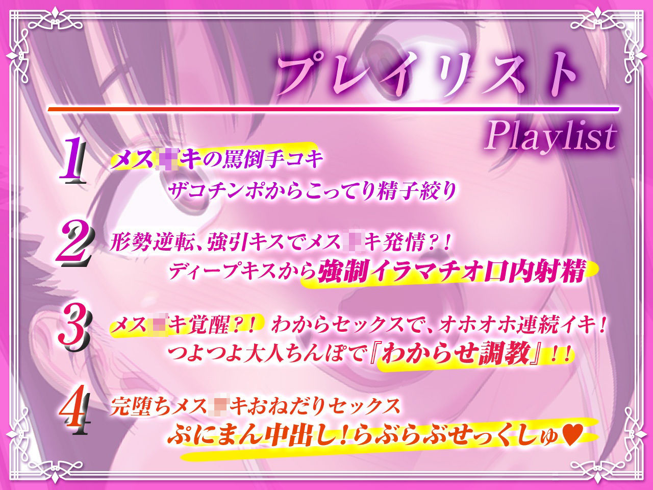これが大人の「わからセックス」!ナマイキメス○キのギチ処女まんこにお仕置き姦通種付けアクメ!【KU100/バイノーラル】