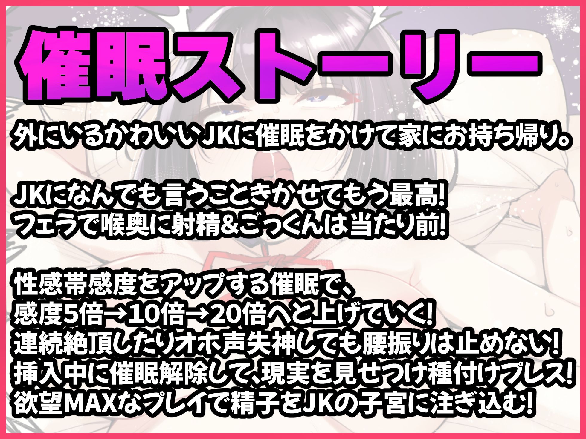 【催●NTR】JKお持ち帰り!性感帯感度20倍アップの催●で失神寸前アヘ声&オホ声連続絶頂!【バイノーラル録音リアル体験】