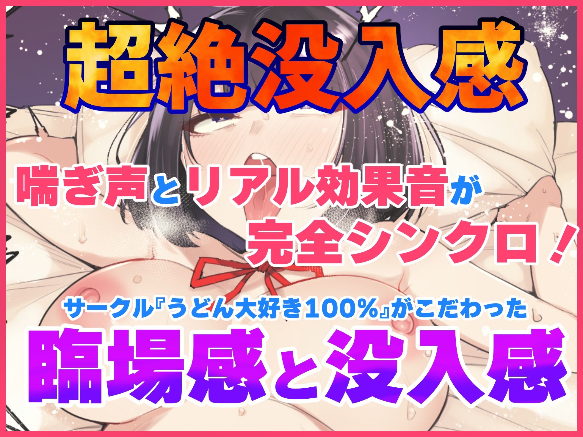 【催●NTR】JKお持ち帰り!性感帯感度20倍アップの催●で失神寸前アヘ声&オホ声連続絶頂!【バイノーラル録音リアル体験】