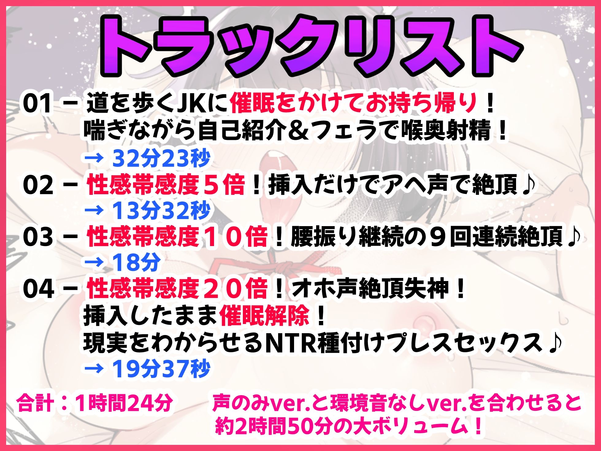 【催●NTR】JKお持ち帰り!性感帯感度20倍アップの催●で失神寸前アヘ声&オホ声連続絶頂!【バイノーラル録音リアル体験】